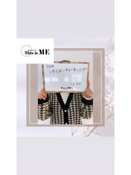 ディスイズミー(This is ME)/小学校6年生女子
