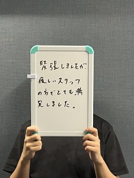 ノーブル(NOBLE)/IO脱毛のお客様