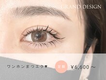 ★大注目！【網紅マツエク】GRANDDESIGNオリジナルデザイン定額￥6,600～