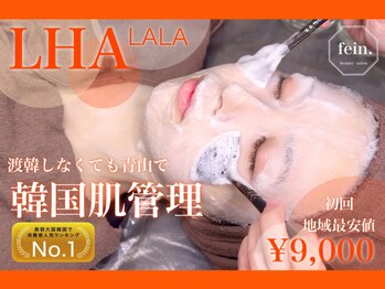 フェイン 青山店(fein.)/韓国美容♪