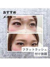 ライクミーアイラッシュ(Like me eyelash)/