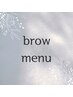 眉毛メニューは下記から選択してください↓