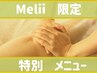 【極上体感】4つの手で至福ヘッド+アロママッサージ60分+足湯　¥10000→¥8000