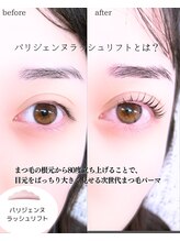 スパイス 天満橋店(Spice)/パリジェンヌ