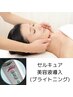 【スペシャルエステ美白】シミ・くすみ悩みに/ 80分 　※詳細は8/9ブログ