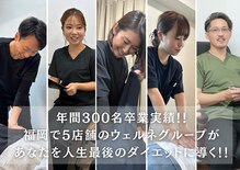 隠れが美容整体ウェルネ 糟屋院