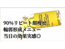 プレイス 堂山本店(PLACE)の雰囲気（韓国発日本上陸【脂肪分解レモンボトル】理想の小顔へ）