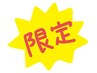 《割引》※リピーター様限定【11/14(金)15(土)13:00限定】頭蓋骨小顔矯正60分
