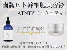 グラーティア 奈良王寺店の雰囲気(品質と効果にこだわった最高級美容液です!)