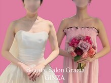 グラツィア 銀座(Grazia)/6回【 ブライダルエステ整体 】