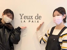 イユ ド ラペ(Yeux de LAPAIX)の雰囲気（緊張せずに≪私の想い≫を伝えられる【自爪育成も大好評】）