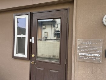 I.S.E.深部組織 筋膜リリースセンター/入り口2<茶色い扉>