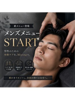 ミヨン(Miyong)の写真/清潔感が自信に変わる。眉毛脱毛、ヘッドマッサージ、小顔マッサージで整える、大人の身だしなみケア
