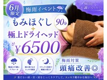 もみまる 水前寺店