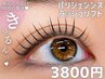 大流行◆【パリジェンヌラッシュリフト】◆根元80度立ち上げストレート3800円