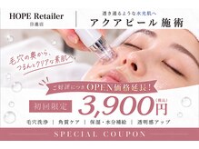 ホープリテーラー 日進店(HOPE Retailer)