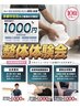 京都市在住の方限定！【整体体験クーポン　1000円！】　期間限定になります。