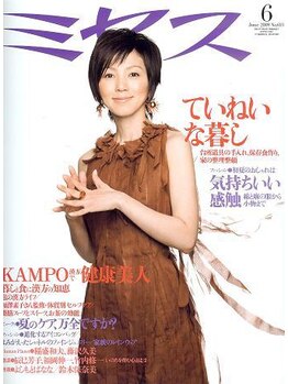 フットケアサロン Claire(クレア)/『ミセス』 に掲載されました。