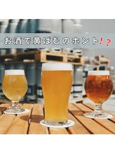 エクシアホワイトニング 草津店/お酒でも歯が着色って本当？