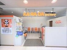 カラダファクトリー フレンテ明大前店の雰囲気（【京王線「明大前駅」　徒歩1分！】オレンジのロゴが目印★）