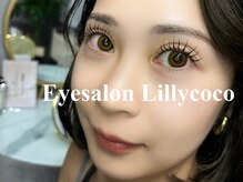 リリーココ(Lillycoco)