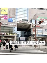 ロレインブロウ 近鉄四日市店/【四日市店への行き方】