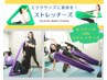 【ハンモックの楽しさ】ピラティスwithストレッチーズ ＆美容整体