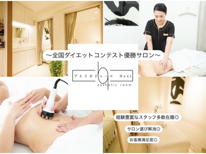 アトリオドゥーエ たまプラーザ内 エステルームの写真