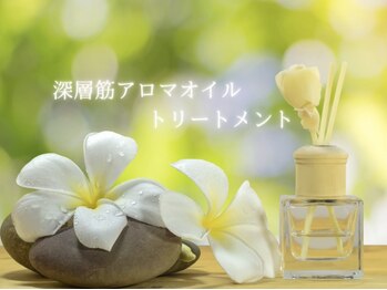ナチュリー(Natully)/【深層筋アロマトリートメント】