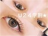 【学割U24】人気の束感☆フラットラッシュ100本≪初回オフ無料≫※何回でもOK