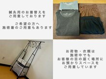 安心安全☆ お着替え完備。お荷物は目の届く場所でお預かり