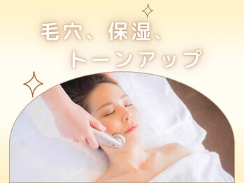 キレイサローネ 柏店(KIREI SALONE)/毛穴、保湿、 トーンアップ