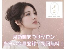 アンド アイ(And Eye)