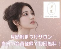 アンド アイ(And Eye)