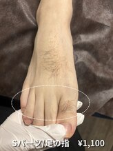 カナウ(KANAU)/【Sパーツ/脱毛】足の指