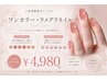 【限定】ワンカラー/ラメグラ ¥4980 オフ無料 フットも可能