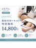 6周年特別|最新脂肪冷却×キャビプロで二の腕太ももすっきり整える痩身施術