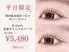 【平日限定*】朝のメイク時短♪Rslash束感オリジナルパーマ¥5,980⇒¥5,480