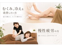 ラモアナ 高槻芝生店(lamoana)の雰囲気（定番人気★もみほぐし＋足つぼのセット60分5000円→4900円♪）