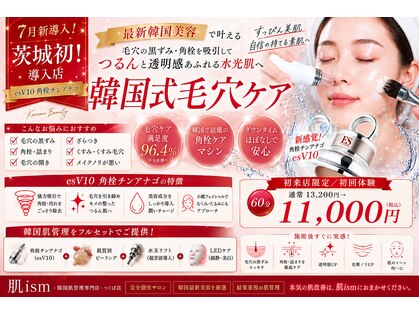 肌イズム つくば店(肌ism)の写真