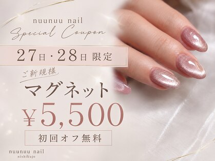 ヌーヌーネイル(nuunuu nail)の写真