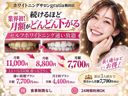 グラーティア 梅田店(gratia)の写真