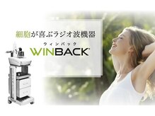 リアン(Riang)/WINBACKラジオ波