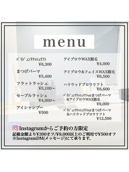 エール(AILE)/Instagram限定価格