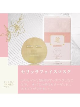 ラ フェリーチェ(La Felice)/セリッサフェイスマスク