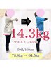 【40代からの更年期太り】本格ダイエットコース初回カウンセリング ¥1980