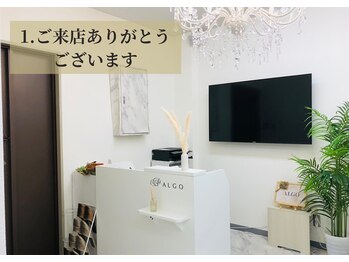 アルゴ 高崎店(ALGO)/↓当日の流れ↓