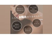 アールイー(Re:)の雰囲気（大人気光フォト美顔メニュー導入◎肌悩みやトーンup効果◎）