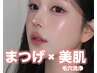 まつげ×毛穴汚れ一掃◎素肌力上げる毛穴洗浄フェイシャル