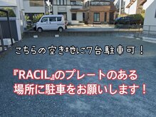 ラシル バイ レストプラス 半田 浜北店(racil by rest plus)/店舗駐車場